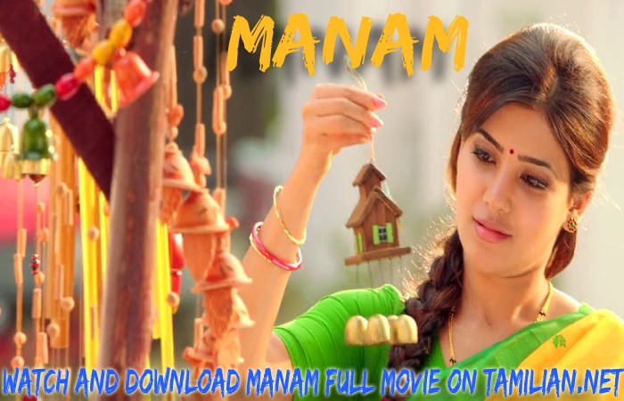Manam full Movie download on tamilian.net